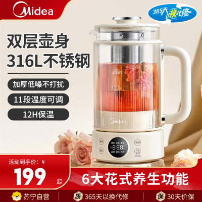 美的(Midea)养生壶电水壶烧水壶电热水壶开水壶双层壶身多功能智能煮茶壶办公室家用多功能开水壶MK-YSAS0801