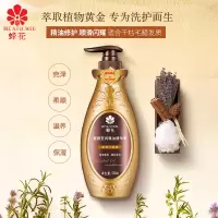 蜂花 馥臻莹润精油精华素500ml 柔顺闪耀(适合干枯毛躁发质)
