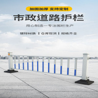 嵋里 市政护栏锌钢围栏公路防护栏人行道安全隔离栏杆 配件立柱1.2米高/根