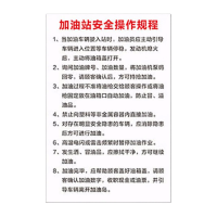 鸣固 进站须知罐区牌 摩托车加油区加油站安全警示牌 PVC塑料板标志牌 40*60CM 5号 KW391397