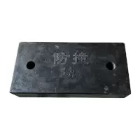 鸣固 橡胶防撞条 防撞块仓库物流卸货平台码头墙面保护垫缓冲块防撞块-50*25*10