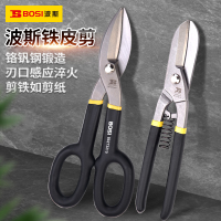 波斯(BOSi)BS273114德式铁皮剪14"