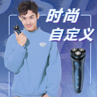 超人(SID)RS351超人电动剃须刀