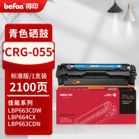 得印PLUS硒鼓 CRG055 蓝色(易加粉)(佳能) 适用LBP664Cx;LBP663Cdw;LBP663Cdn;M