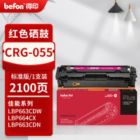 得印PLUS硒鼓 CRG055 红色(易加粉)(佳能) 适用LBP664Cx;LBP663Cdw;LBP663Cdn;M