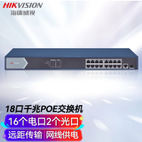 海康威视 HIKVISION 交换机16口POE 18口全千兆交换机