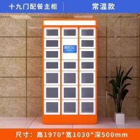 西科迈信禾精选可定制外卖柜XW-WMG主柜