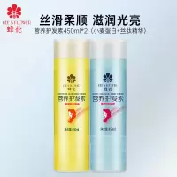 蜂花 营养护发素450ml*2(含小麦蛋白+含丝肽精华)