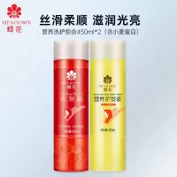 蜂花营养洗发精450g+营养护发素450ml(含小麦蛋白)