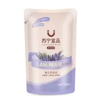 苏宁宜品薰衣草500ML袋装洗衣液