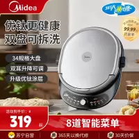 美的(Midea)电饼铛烤饼机家用36深盘双面加热上下盘可拆洗大火力烙饼煎饼锅三明治早餐机蒸汽MC-JKC3476
