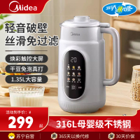 美的(Midea)豆浆机破壁机家用全自动小型迷你1人2人免煮0.8-1.35L容量安睡舱轻音降噪DJ13B-DG13B