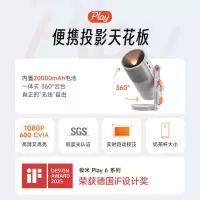 极米Play6 投影仪便携家庭影院 1080P云台投影 一体式隐藏支架 哈曼卡顿音响 Play5升级