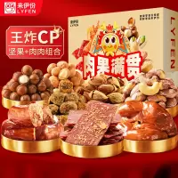 来伊份肉果大满贯年货礼盒坚果肉肉1165g过年送礼公司福利