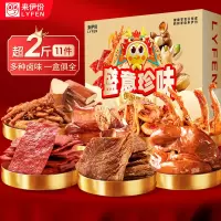 来伊份盛意珍味多肉礼盒1215g卤味礼盒过年送礼公司福利