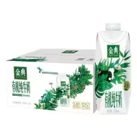 伊利金典有机全脂纯牛奶250ml*20盒 盒装