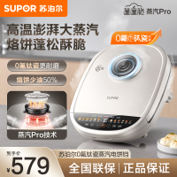 苏泊尔(SUPOR)电饼铛 电饼档家用上下可拆双面加热 加深烙饼锅早餐机 三明治机0氟钛瓷 智能触控 JD32RQ882