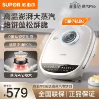 苏泊尔(SUPOR)电饼铛 电饼档家用上下可拆双面加热 加深烙饼锅早餐机 三明治机0氟钛瓷 智能触控 JD32RQ882