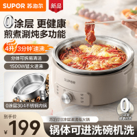苏泊尔(SUPOR)0涂层不锈钢电火锅 分体电煮锅 火锅专用锅 家用多功能电热锅 4L涮肉锅 H40YK780