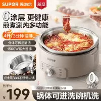 苏泊尔(SUPOR)0涂层不锈钢电火锅 分体电煮锅 火锅专用锅 家用多功能电热锅 4L涮肉锅 H40YK780
