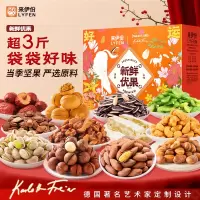 来伊份新鲜优果好运连连坚果礼盒1516g公司员工福利年货送礼