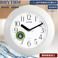墨石林家具 RHYTHM丽声挂钟厨房浴室卧室创意时尚 18cm白色防水4KG652WR03 7英寸(直径17.5厘米)