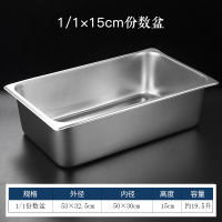 苏宁宜品 丹诗致远 不锈钢份数盆长方形不带盖盆方盘盒子 53*33*15cm高