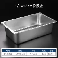苏宁宜品 丹诗致远 不锈钢份数盆长方形不带盖盆方盘盒子 53*33*15cm高