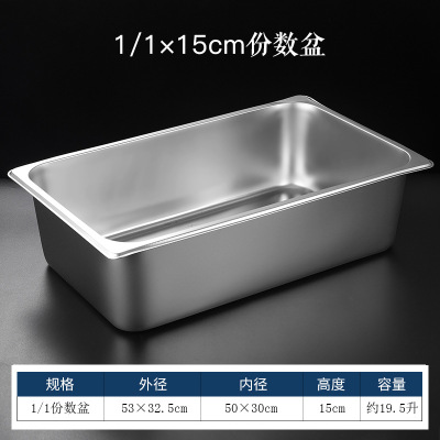 苏宁宜品 丹诗致远 不锈钢份数盆长方形不带盖盆方盘盒子 53*33*15cm高