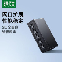 绿联5口百兆非管理型交换机 胶壳款 CM631/35046