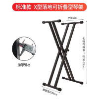 电子琴架电钢琴器古筝通用架子X支 标准款