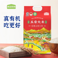 袁谷有机大米长粒香米5kg非转基因健康养生大米优选五常大米