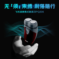 飞利浦剃须刀电动男士刮胡刀干电池式 PQ206/18