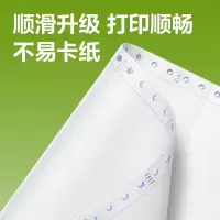 得力(deli)铭锐TMR241-3电脑打印纸 1/2CS彩色撕边 500页/盒