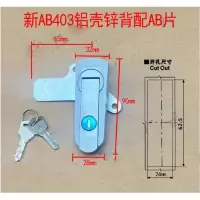 电柜控制箱配电箱新型平面锁新AB403半锌合金配AB片 单件装