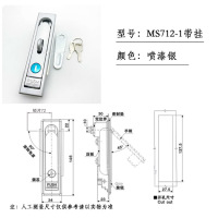 电柜控制箱配电箱锁 MS712-1带挂优质加厚款 单件装