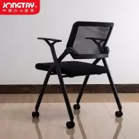 中泰(jongtay)WT-0055 会议椅折叠培训椅子学生网布电脑椅带轮子 黑色