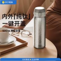 特美刻(TOMIC)日常便携车载大容量带茶漏随行纯钛弹盖保温杯 TW60209ti 500ML