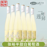 张裕官方授权多名利贵人香莫斯卡托半甜白葡萄酒女士甜酒整箱装