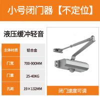 平环 闭门器缓冲自动关门装置 小号-[不定位款]