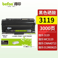 得印硒鼓 3119(施乐) 适用适用富士施乐Fuji Xerox WorkCentre 3119/WC3119/CWAA0713/013R00625多功能一体机