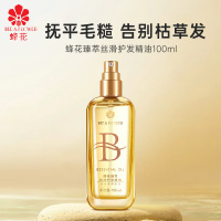 蜂花 臻萃丝滑护发精油100ml 滋润保湿防断发