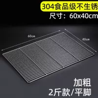 爱烘焙304不锈钢网架烤箱垫网平脚竖款2斤60x40cm