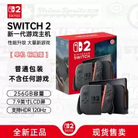 Nintendo Switch2代任天堂港版-Switch 2游戏机[单机 标准版]不含游戏