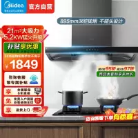 美的(Midea)T201+Q325-M烟灶套装21m³自动清洗欧式wifi智控吸油烟机5.2kW大火力燃气灶一级能效