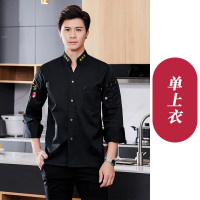 谋福 餐饮厨师工作服长袖面点烘焙工装(黑色上衣长袖) L