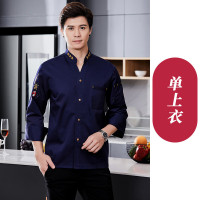 谋福 餐饮厨师工作服长袖面点烘焙工装(蓝色上衣长袖) 2XL