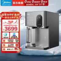 美的(Midea)冰魔方冰块净水器冷热净直饮一体机矿免安装台式净饮机家用即热饮水机全自动制冰机JLB3799T-RO