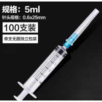 5ml实验室取样器 100支/盒 单支无菌独立包装