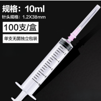 10ml验室取样器 100支/盒 单支无菌独立包装